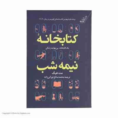 226c000ba8cc2efba695ec4ce8e6e56e0ba1fb81_1618656069.jpg کتاب کتابخانه نیمه شب l اثر مت هیگ انتشارات کتاب کوله پشتی 1111111